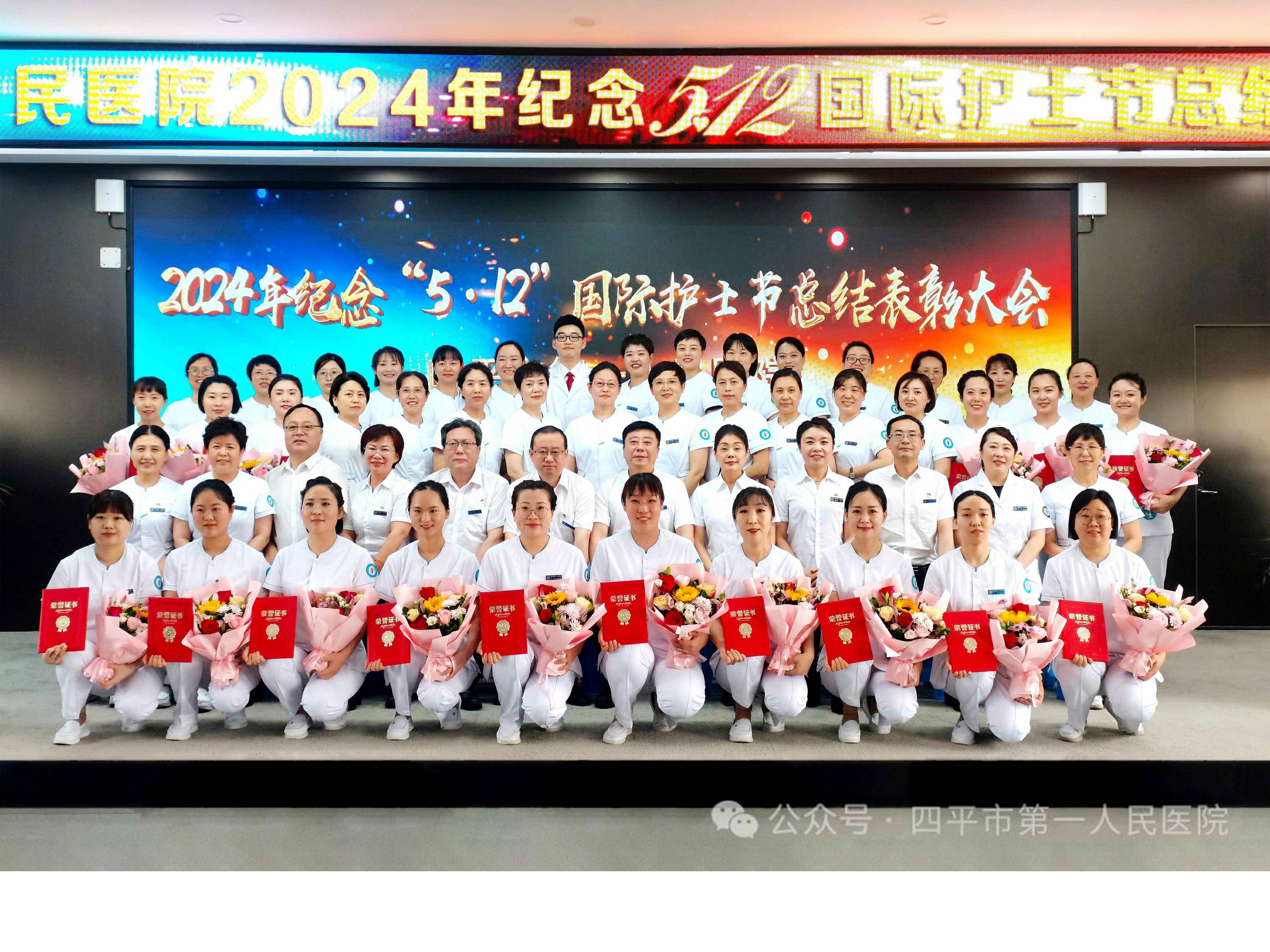 踵事增华行致远，云程发轫谱新篇——四平市第一人民医院举行纪念“5·12”国际护士节总结表彰大会暨青年护士演讲比赛