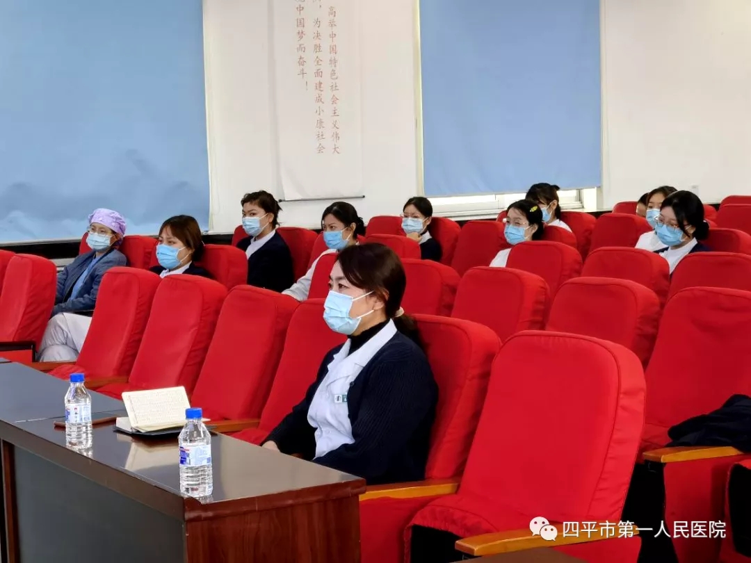 1.四平市第一人民医院副院长秦丽红参加会议.jpg