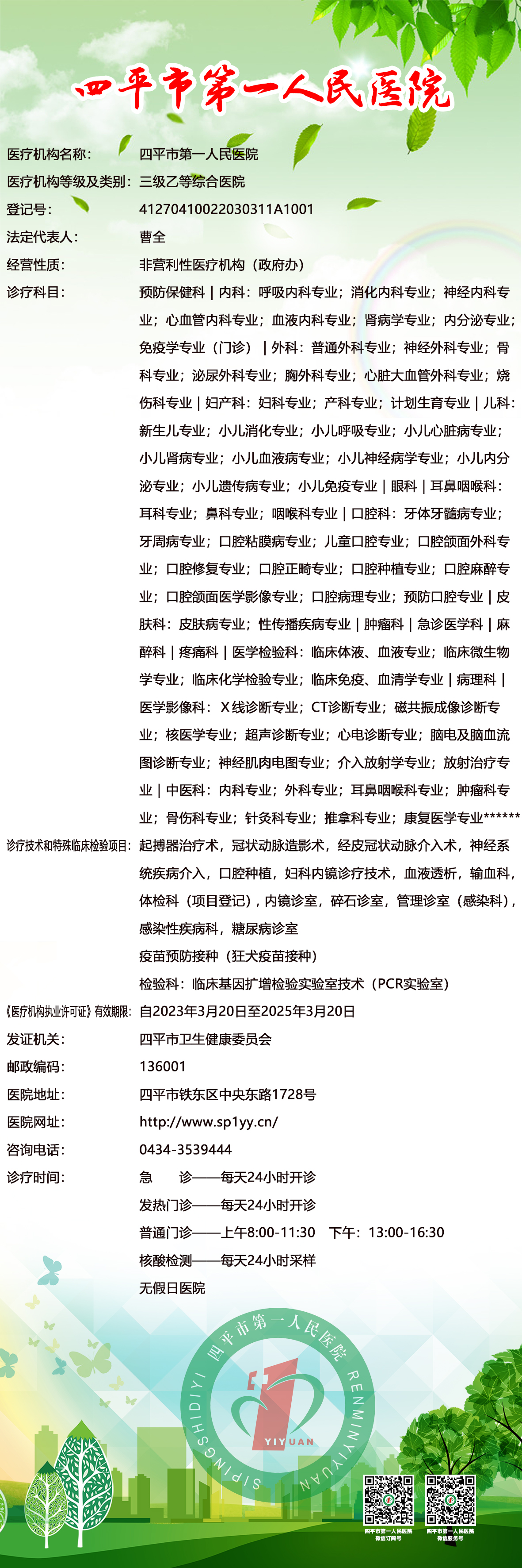 20230627_主动公开内容.jpg