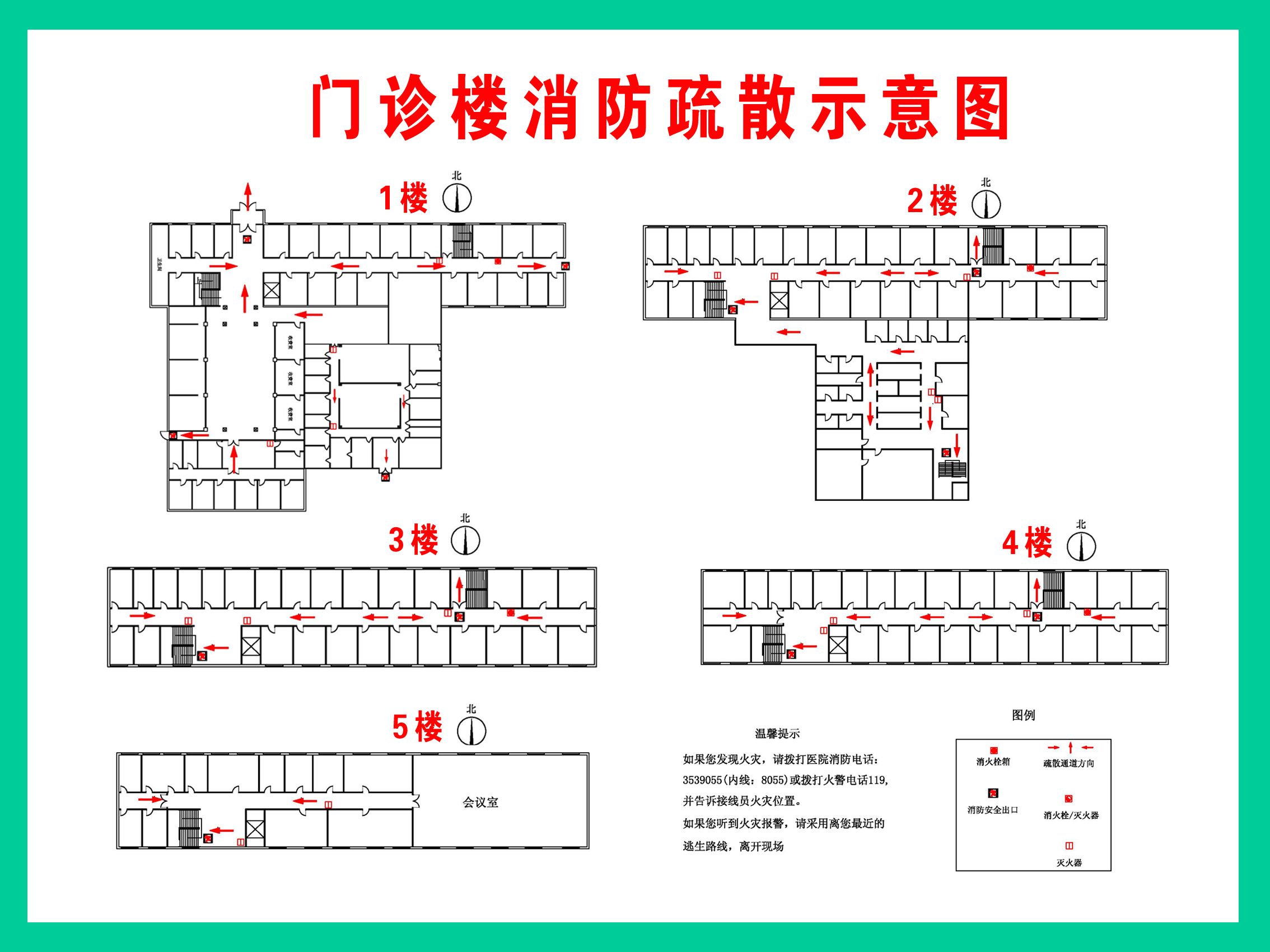 门诊疏散图.jpg