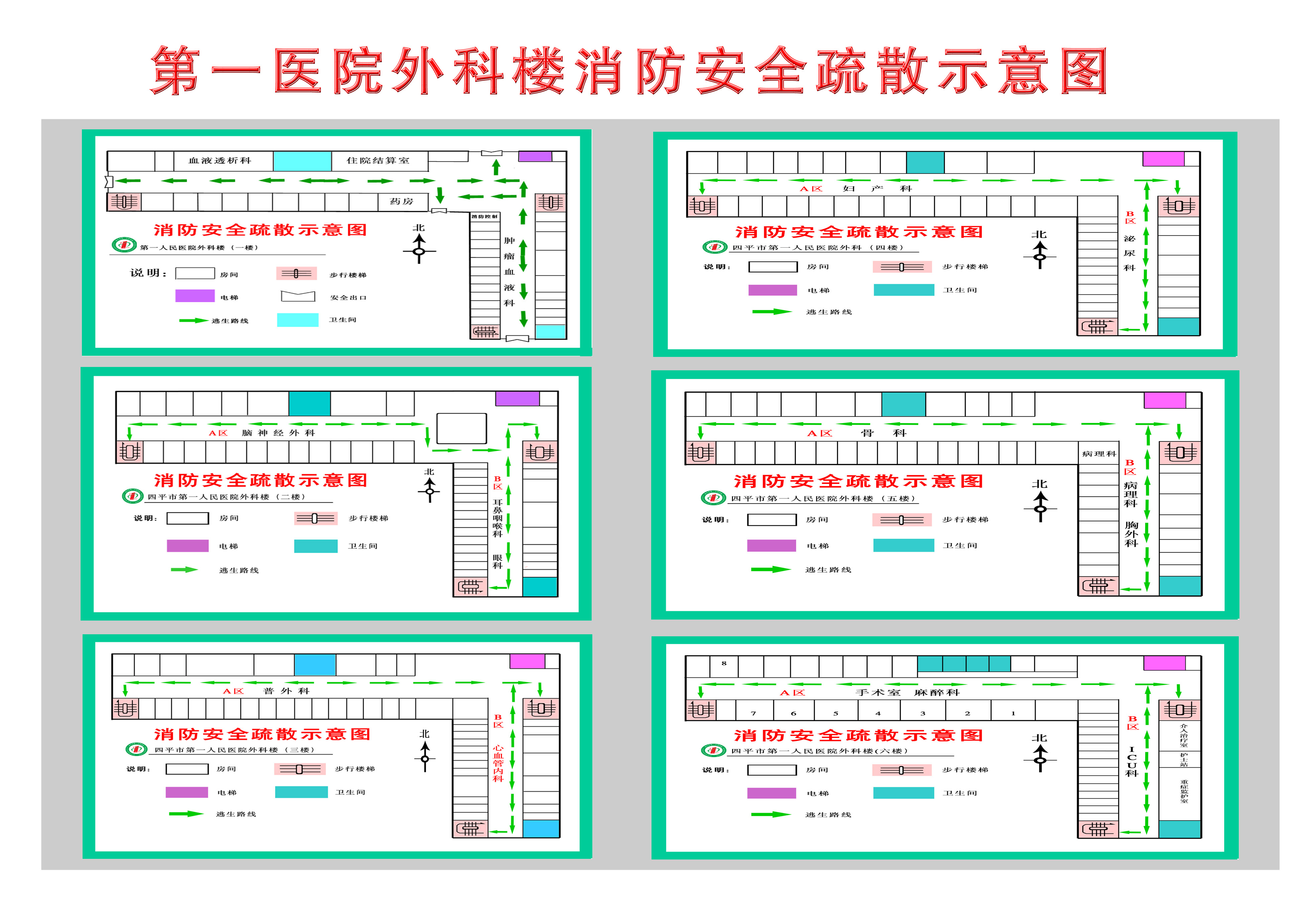 外科楼疏散图.jpg