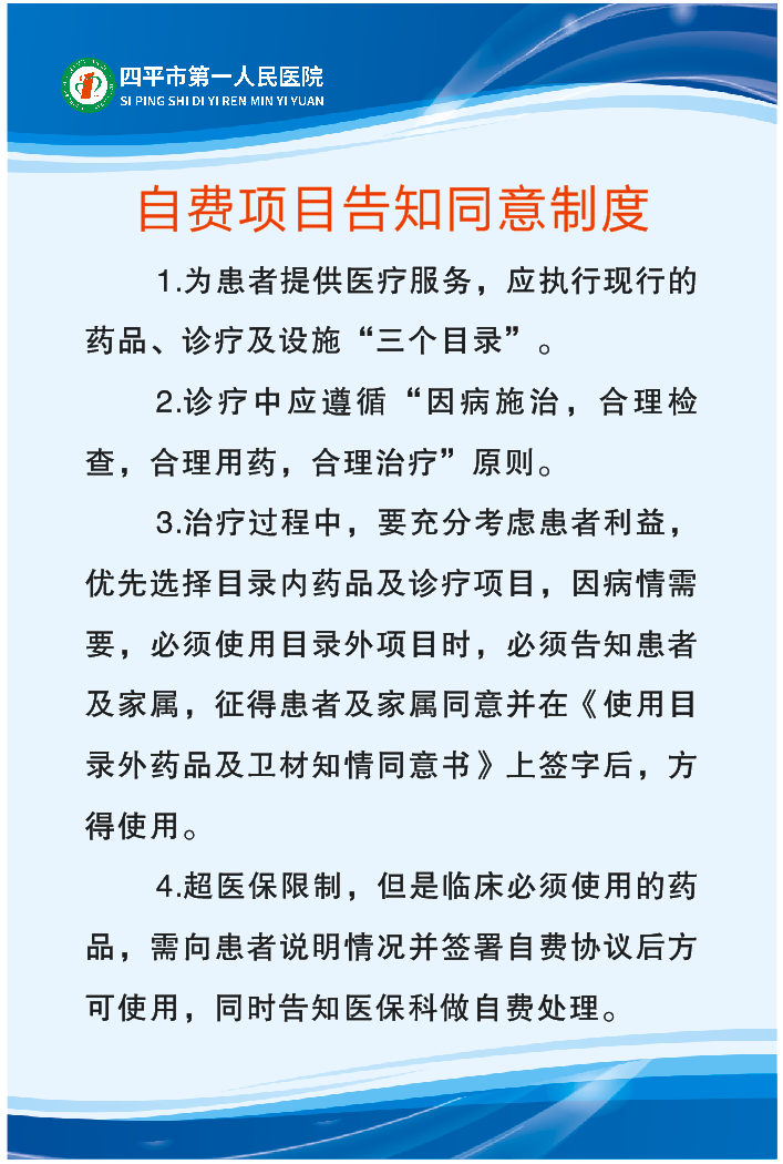 医保管理自管体系 (14).png